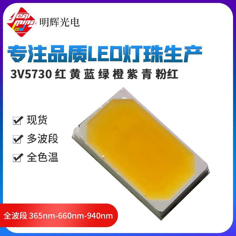5730白光led贴片暖白高光效灯珠0.5W70流明铜支架低SDCM,鲜花速递/花卉仿真/绿植园艺,割草机/草坪机,淘宝优惠券,粉丝福利购,淘宝优惠卷