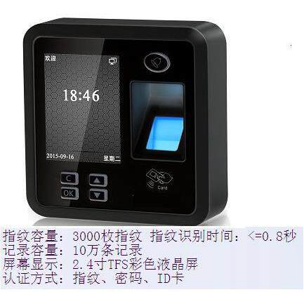 U300人事考勤系统单机版门禁考勤多重组合
