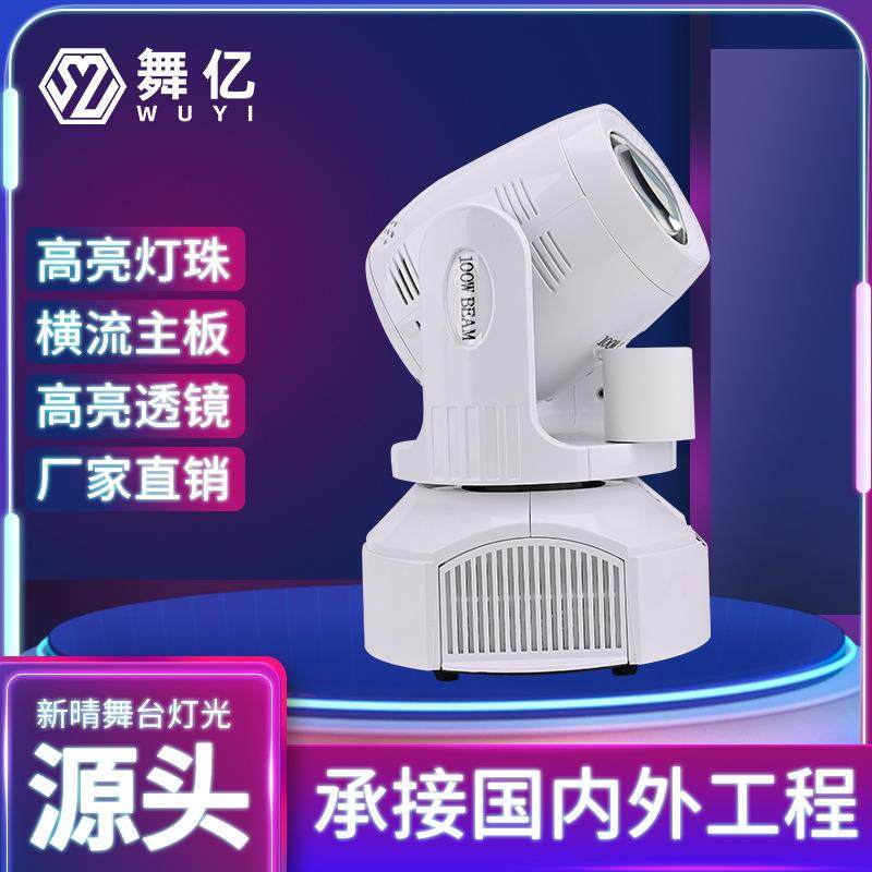 100W光束灯酒吧KTV婚礼宴会厅舞台演出棱镜图案声控光束摇头帕灯,农用物资,其他肥料,淘宝优惠券,粉丝福利购,淘宝优惠卷