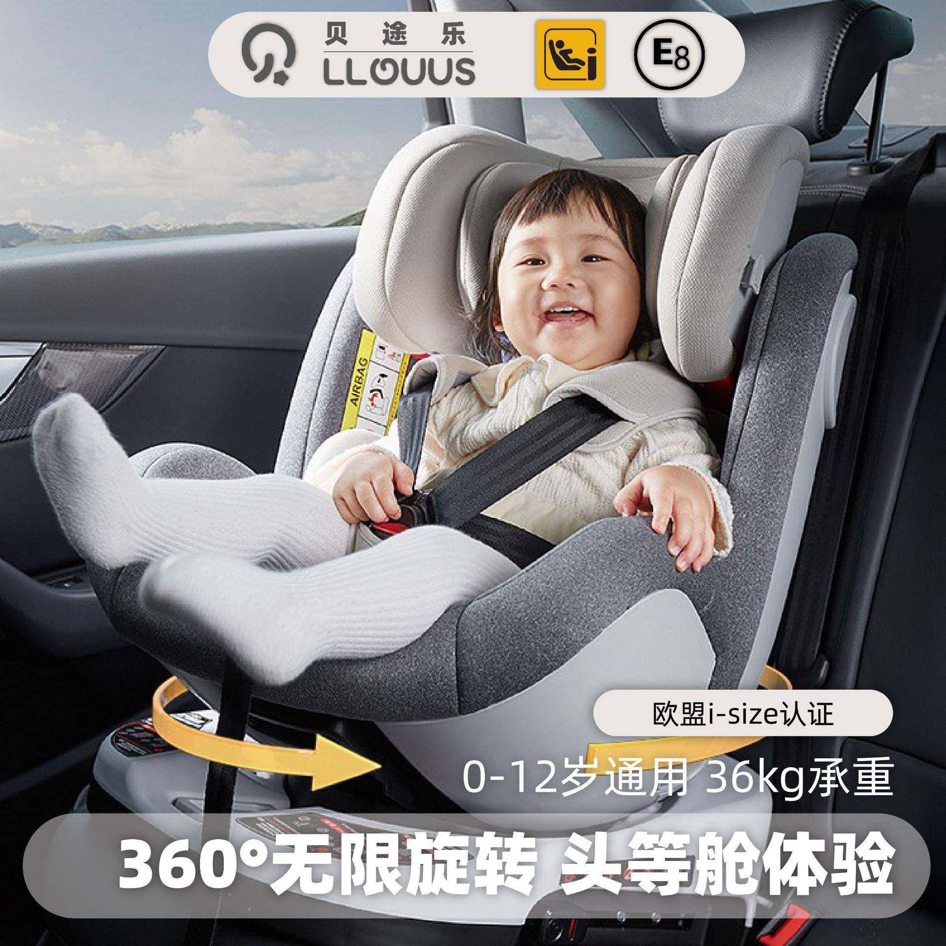 儿童安全座椅0-12岁ISOFIXI-SIZEECE宝宝婴儿车载简易便捷式,鲜花速递/花卉仿真/绿植园艺,割草机/草坪机,淘宝优惠券,粉丝福利购,淘宝优惠卷