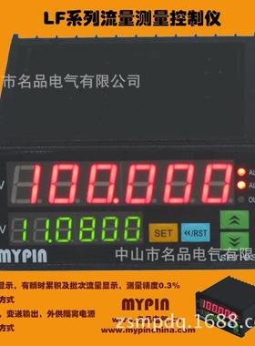直销名品LF8-NNNB1NN流量积算仪流量显示仪表