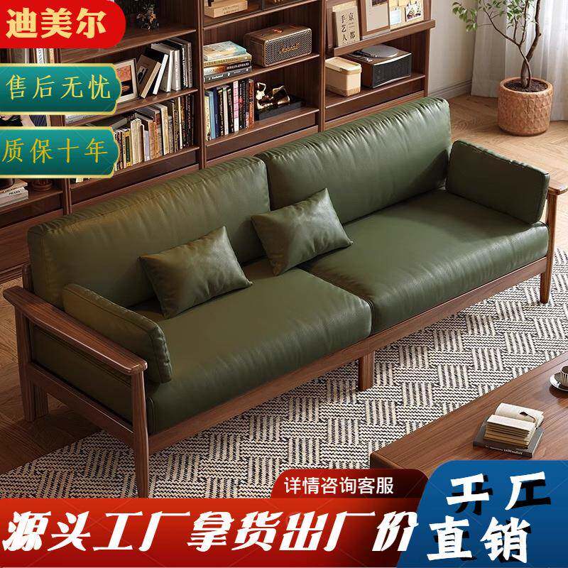 黑胡桃木实木沙发北欧现代简约新中式小户型客厅真皮直排真皮沙发