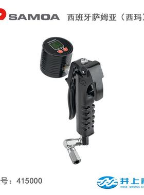 SAMOA萨姆亚西玛油脂加注枪
