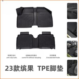 适用于23款五菱缤果脚垫汽车脚踏垫改装升级防滑垫子缤果TPE脚垫