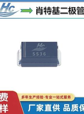 SS36二极管工厂深圳浩畅现货供应贴片肖特基SS36F