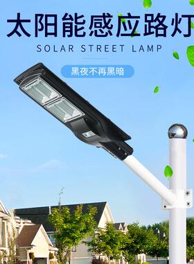 太阳能一体化路灯户外新农村庭院灯60W80W120W一体化太阳能路灯