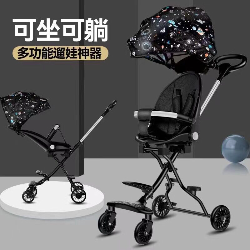 溜娃手推车车宝宝车带孩子车童车推车婴儿高座舱折叠四轮儿童车