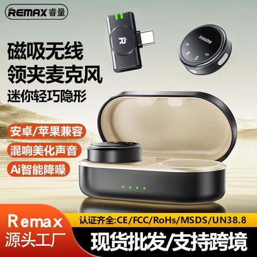 remax磁吸无线领夹麦克风一拖二直播降噪麦克风长续航带充电仓