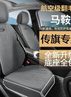 适用于广汽传祺GS3汽车坐垫GS8/GA5/GS4全包座椅套四季通用防滑