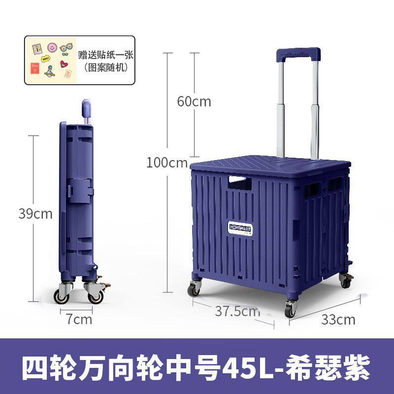 车载收纳箱拉杆可折叠购物车汽车后备箱储物箱多功能大容量置物箱
