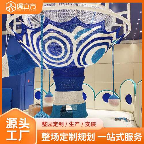 绳立方攀爬网儿童乐园商场游乐场地产无动力游乐设备