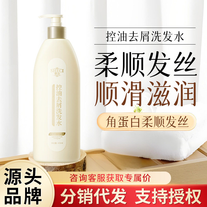 奢此强韧控油去屑洗发水蓬松柔顺改善毛躁去屑止痒洗头膏,美发护发/假发,免洗洗发水/喷雾,淘宝优惠券,粉丝福利购,淘宝优惠卷