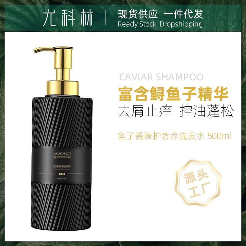 高端鱼子酱奢养洗发水去屑去油止痒柔顺香氛滋养修护氨基酸洗发水,美发护发/假发,免洗洗发水/喷雾,淘宝优惠券,粉丝福利购,淘宝优惠卷