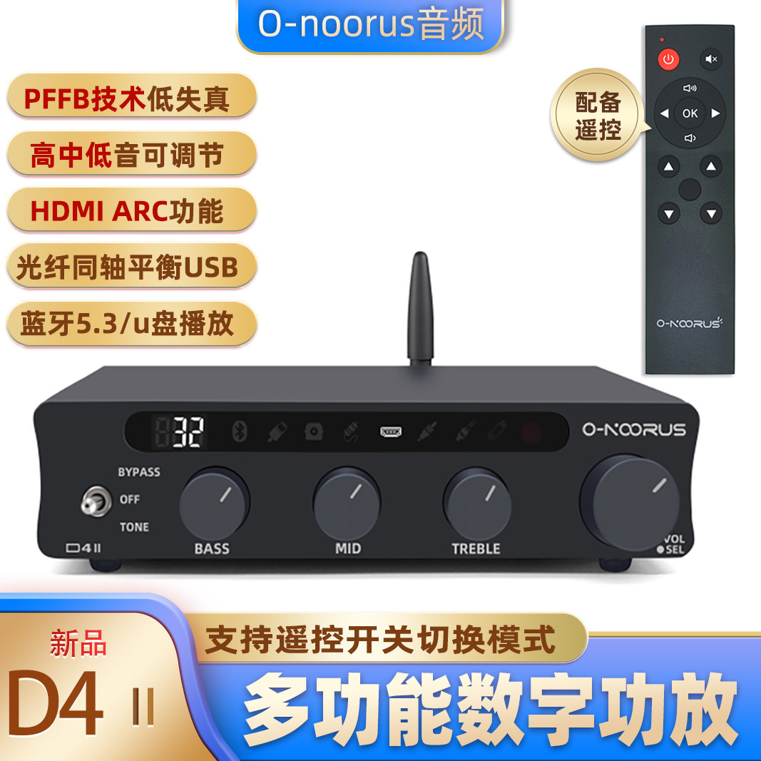 D4Ⅱ TPA3255 PFFB蓝牙USB光纤同轴HDMI ARC家用数字功放机大功率