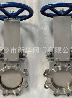 不锈钢刀闸阀PZ37H/-10/1P/R闸板阀耐温耐腐蚀造X886纸浆液污水洗