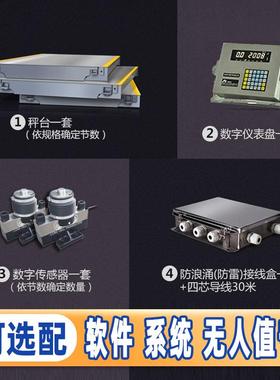 广东地磅80t100吨12现0t150吨货高口精度地磅秤地磅秤200吨港工地