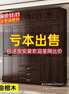 紫金檀木中卧式木衣柜家新用室三四五六YPB门储物对开实门大衣橱