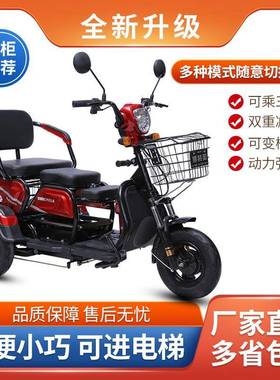 女电动三轮车闲人老年休代步成车小型家用炫酷三代迷你性接送孩子