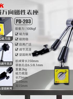 pdo磁k性万表机械PD-204大表坐向百分表千分表支架杠杆表架PD-2座