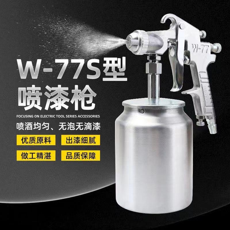喷气动喷喷壶-77胶水壶223气压式3.5大口径喷漆w枪4.0墙面漆枪高