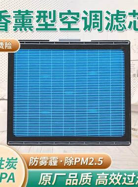 适用奥迪A3A4L外A57咨询客服A6LAA8LQ2LQ3Q5Q5内置香L薰空调滤芯