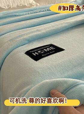 40g加厚牛奶绒毛高克毯重面绒毯办公室双午睡RY毯0子纯色轻奢礼品