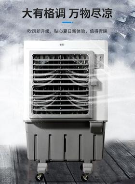 新款空调扇移动冷型机家用加水制冷大商用工业房冷气扇水冷95121