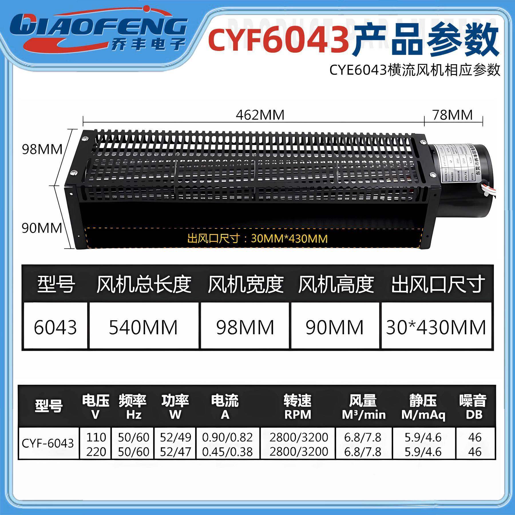 C0F-06Y043横流风机AC110V-22V4贯5W低噪音流风机回流焊CYF-0604,清洗/食品/商业设备,风幕机,淘宝优惠券,粉丝福利购,淘宝优惠卷