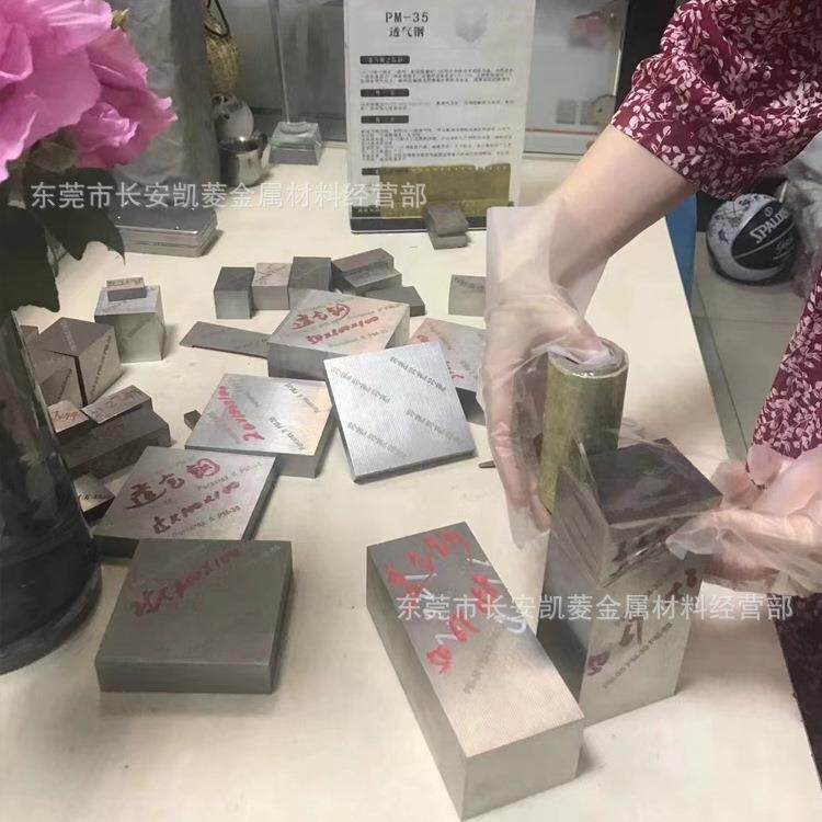 PM-35零CWX透气3钢棒疏气钢PM5注塑模具大中小孔排钢气圆钢可以切