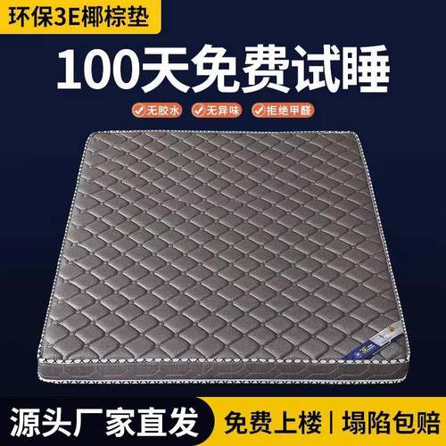 天BMH棕然椰棕床垫家可硬垫子偏老人儿童用护腰护脊折叠乳胶垫