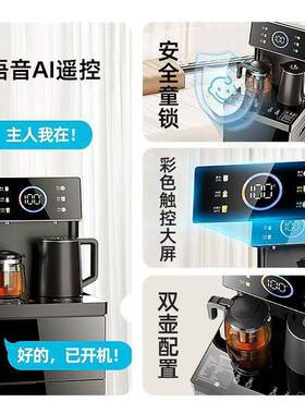 全自动茶吧机一72974体机家语款功能泡茶机下置用水桶饮水多音机