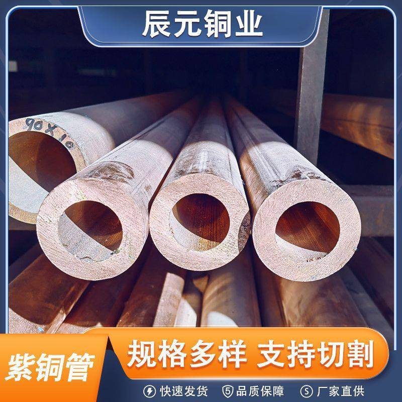 供应铜TP2紫铜管紫盘管直管包0塑铜管空调制冷用紫JNM铜管8*1/1*1