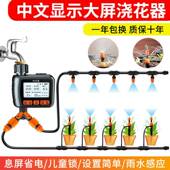 浇花神器自动浇定时花器水喷淋系统设灌溉控制浇PRI器滴灌全套备