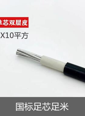 包邮电缆农网18041造改室外防老化电线610耐62525315平方单芯线铝