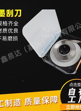 中高低速柔油墨刮凹版刀印版印不刷机刮墨刀片210锈钢油墨刮刀片