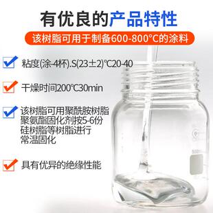 现货SJ-04SJ-804家耐800℃8高温树脂有机硅氧改性环丙烯酸树脂厂