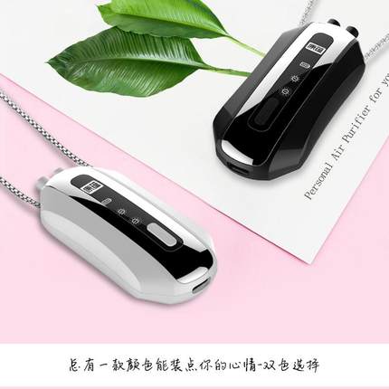 康蕴升级二代双刷挂器脖负离子发生学便携式714空气化净器随生身
