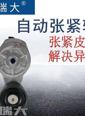 厂家货适用沃20515543尔沃211227现6520783975汽车涨4紧轮，张紧