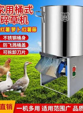 家禽鸡鸭鹅草料碎草机钢电小型不锈桶式养动殖青饲料菜家BUB庭鸡