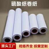 厂版 家DIY描图纸412临硫酸纸半筒透明摹制绘图纸品质卷硫酸纸