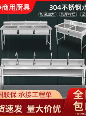 商用304钢锈水槽学校不幼儿25391园食堂工厂洗碗洗池手不锈钢水池