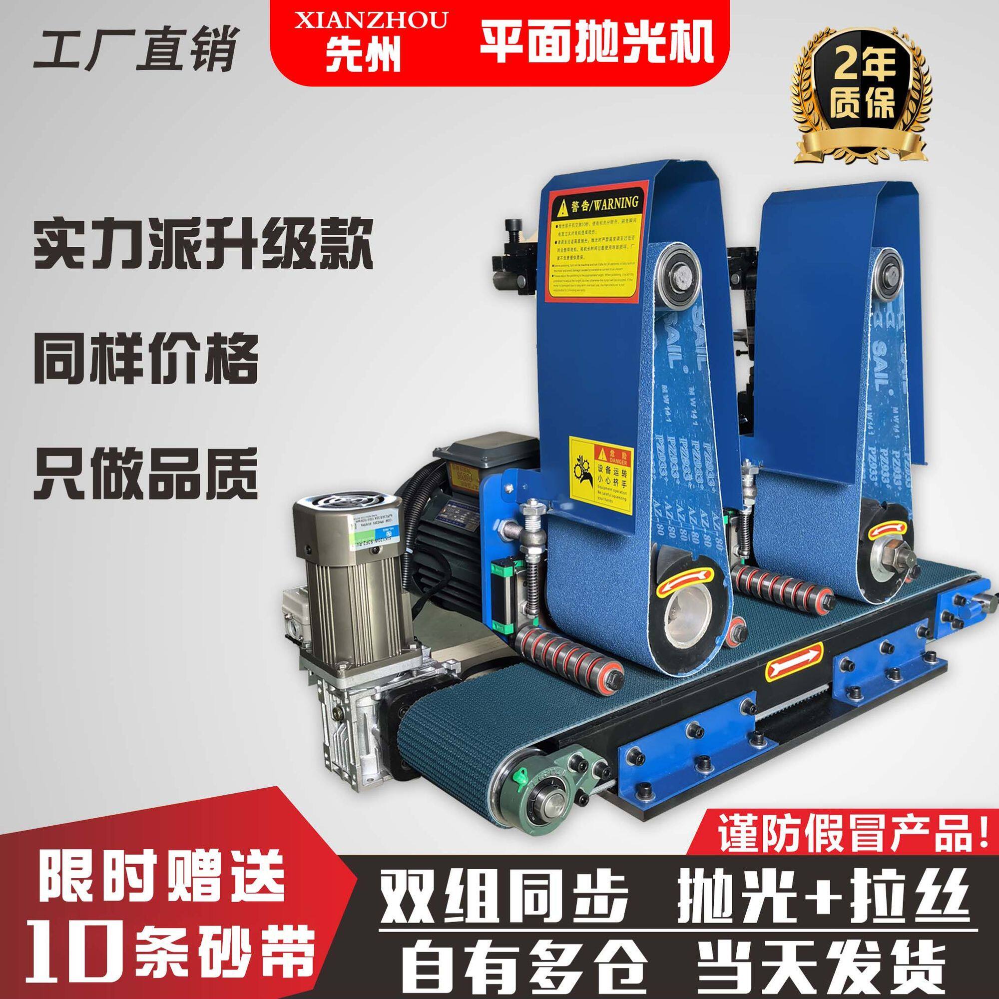平面抛光机台式小型拉丝机多功能打磨机金属平面除锈去毛刺砂光机