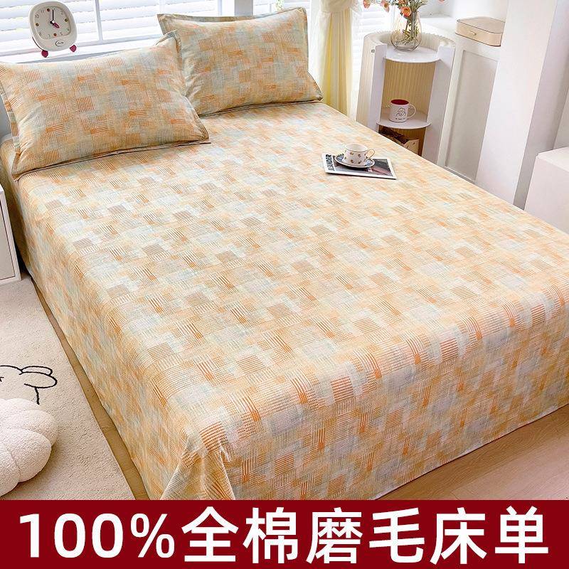 10%纯棉加厚磨毛5床单件学单生宿舍单人1DW001-11.双人1.80家用冬