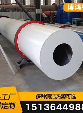 滚筒末烘锯干矿机工业渣污泥河沙污干燥设备泥大型煤泥三筒BHC烘