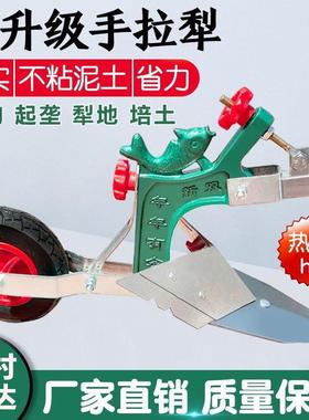 手拉犁人工起垄ZZK耕地松土翻地微耕捞机开沟神地器翻土犁机人机