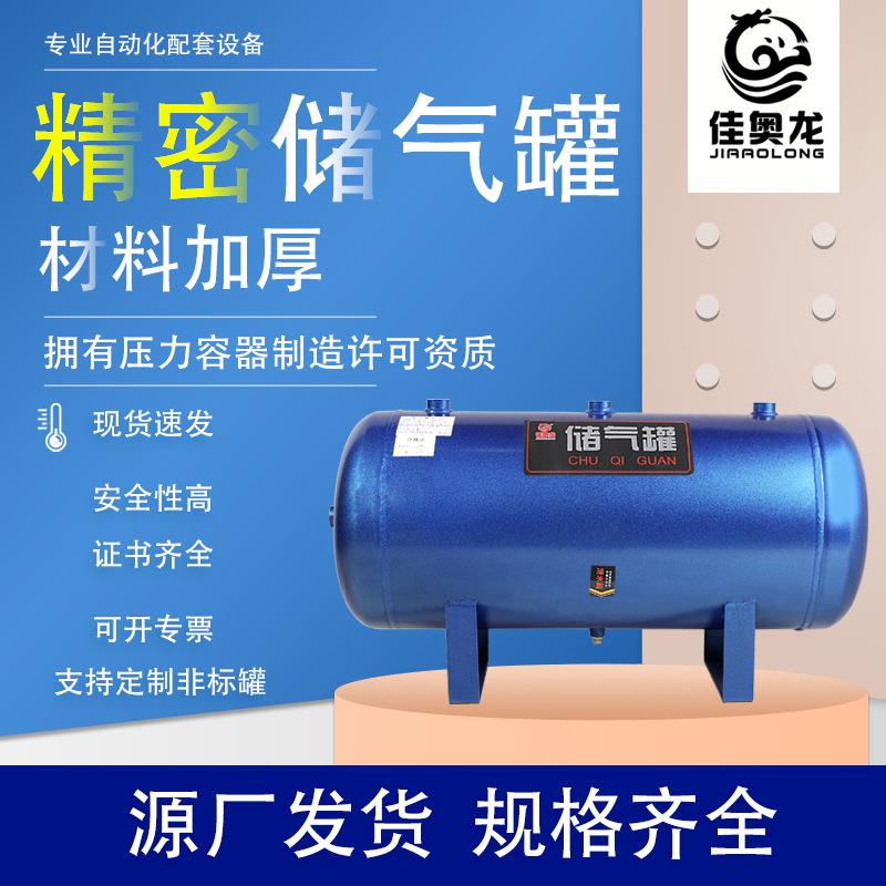 卧式小0型储气罐碳钢压力罐1L20L小型储气空货压机稳罐厂压家现非