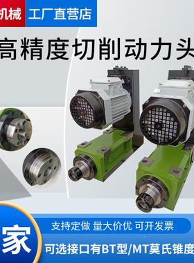 2切削动力头机床轴0号BT30ZCDER2孔5莫氏M主T3ER32镗钻孔铣床镗床