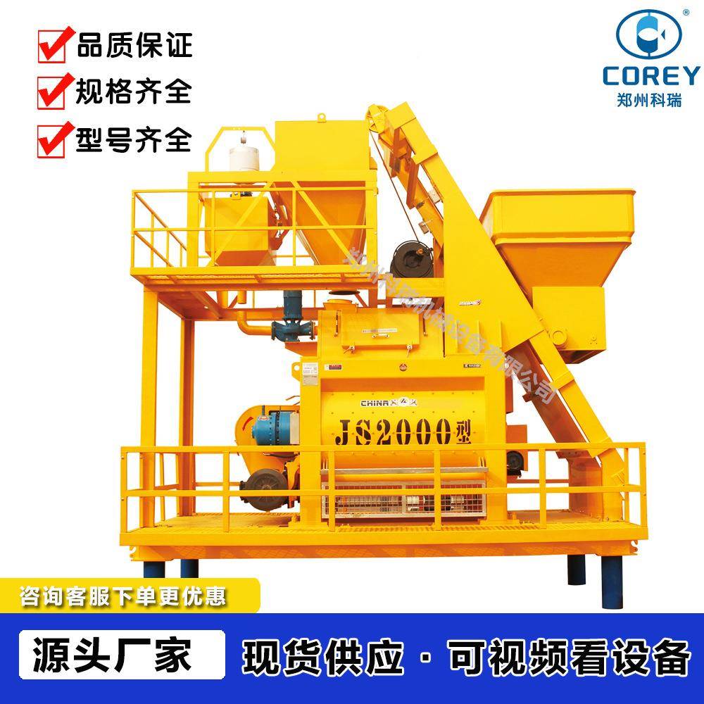JS50双卧轴强泥制搅拌机小型水搅砂浆工地JS5000用混凝土强制拌机