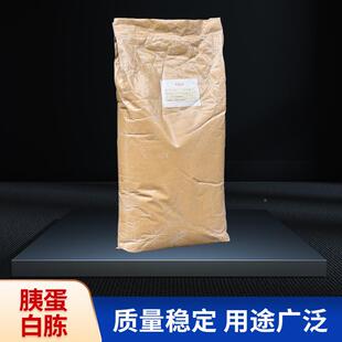 现货供优极应胰蛋白微生品物培基原料生养胨化试剂试验用胰蛋白胨