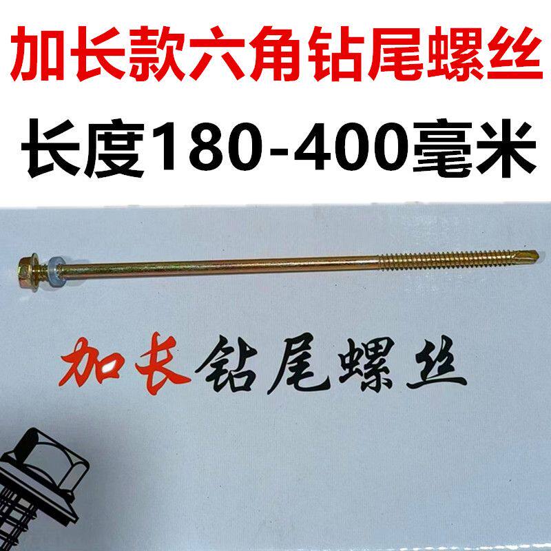 新款加长六角钻尾螺丝全套嵌入式防滑定位快速尖头通用燕尾自攻钉